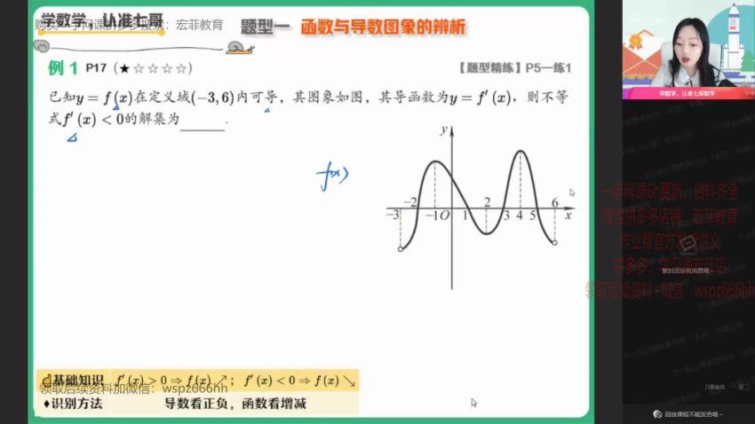 2022高二作业帮数学刘天麒寒假班（提升班课改A)，百度网盘(1.98G)