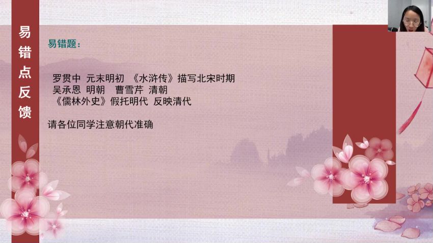 文学常识梳理(视频+文档) 