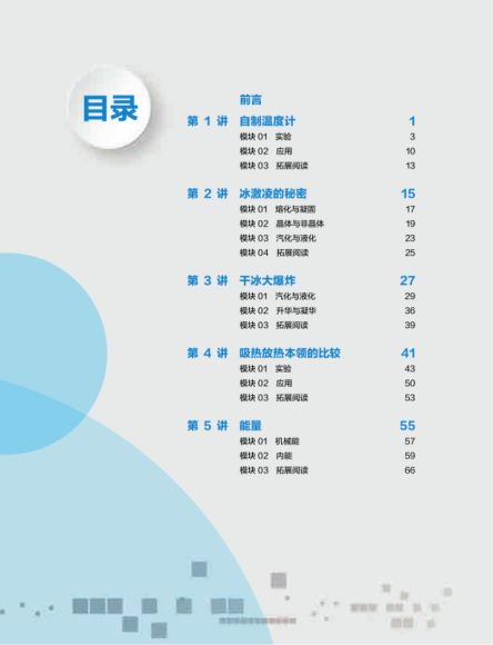 2020寒假班直播课初一大科学目标杨萌 