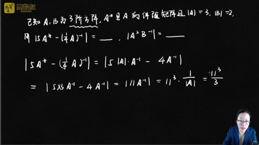 高数叔线性代数（3小时速成），百度网盘(474.65M)