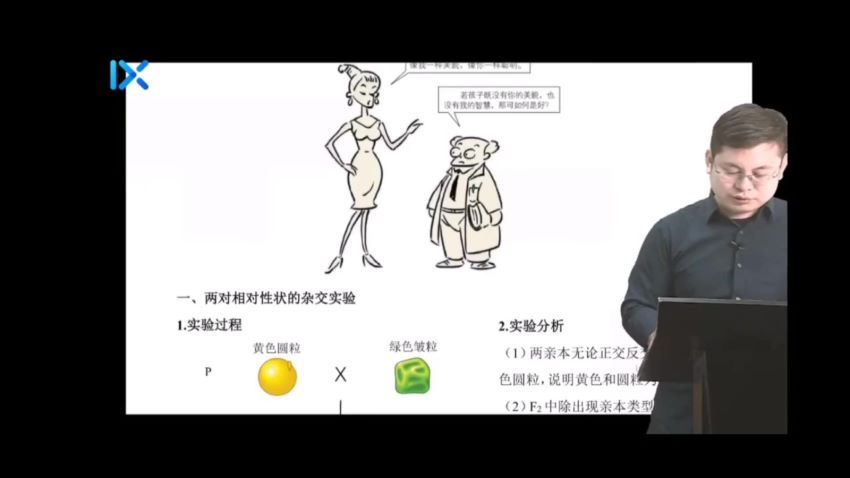 2022高一乐学生物（任春磊）寒假班，百度网盘(3.28G)