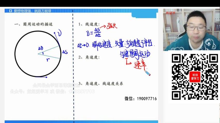 学而思：【2023春上】高一物理S班 章进，百度网盘(13.96G)