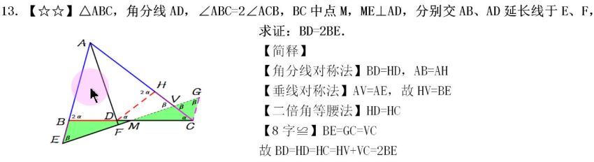 【平几纲目】中考几何方法定位系统，百度网盘(11.15G)