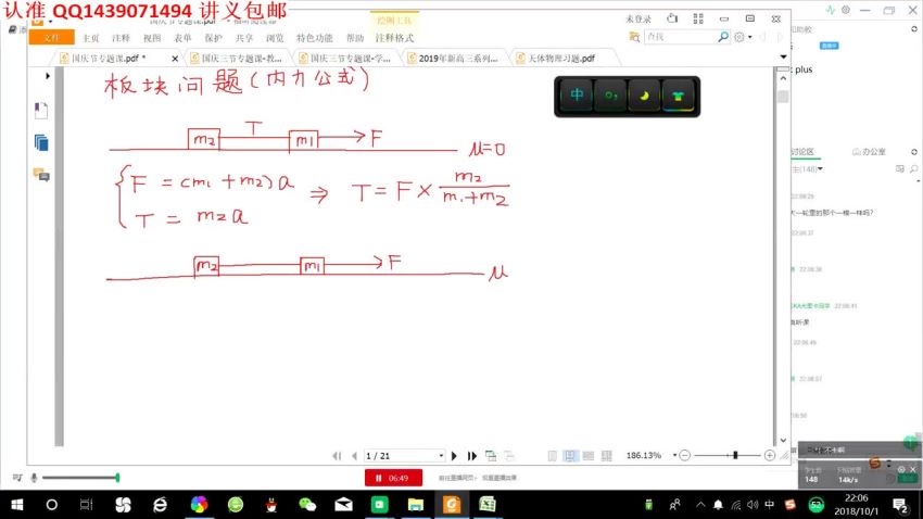 2019刘杰一轮复习联保班课程全收录，网盘下载(36.47G)