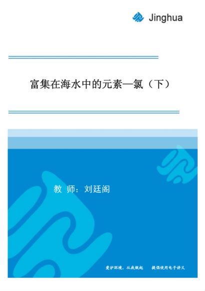 学而思高中化学-刘延阁，网盘下载(39.79G)