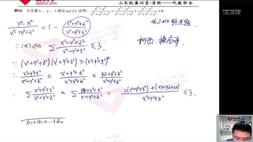 爱尖子高中数学全套，百度网盘(63.90G)