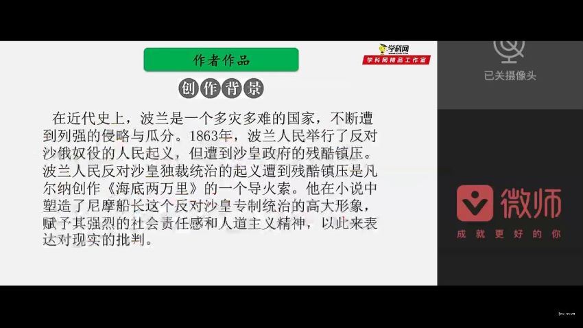 苏老师语文工作室-初中必读名著12部精讲（高清视频），百度网盘(6.64G)