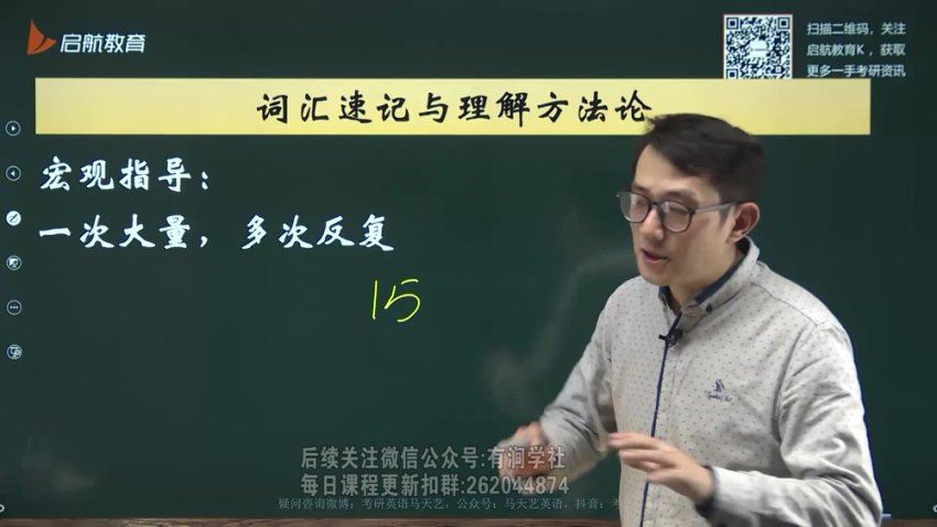 2024年06月英语四级：启航四级全程班【田静等】，百度网盘(27.62G)
