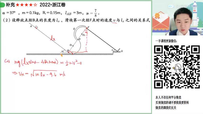 2023高三作业帮物理袁帅s班一轮秋季班，百度网盘(6.20G)