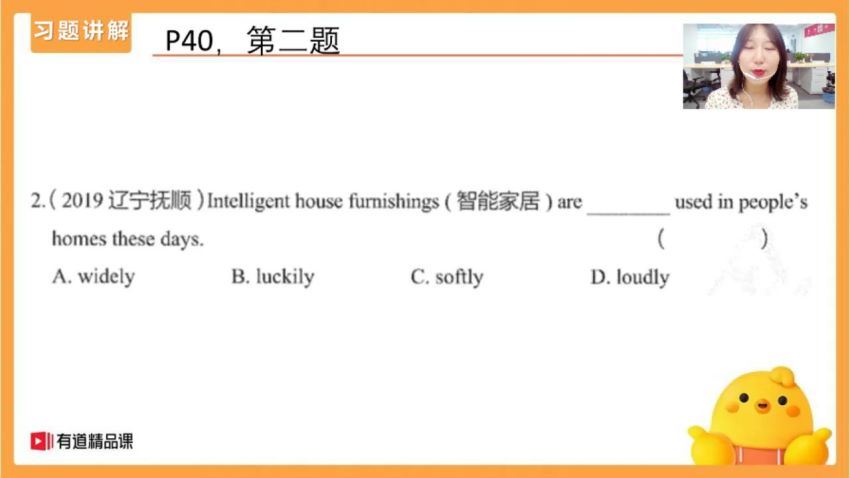 陈灿 2020初三英语暑期班 有道精品课，百度网盘(6.91G)