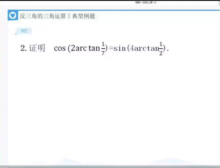 赵胤2017目标联赛高中数学竞赛基础班(第二部分)秋 (3.83G)