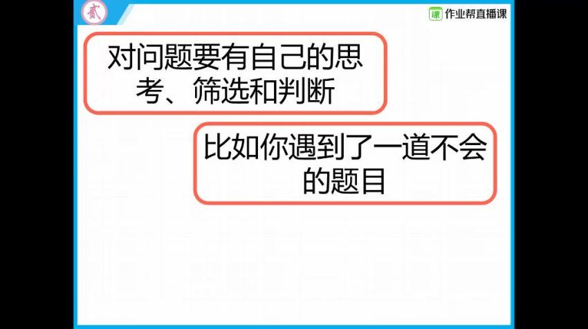 2022高一作业帮数学周永亮数学续报资料，百度网盘(593.65M)