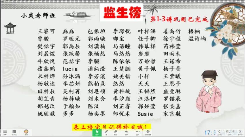 【2020-暑】大班升一年级语文暑期培训班（勤思在线-潘晓琳），百度网盘(12.47G)