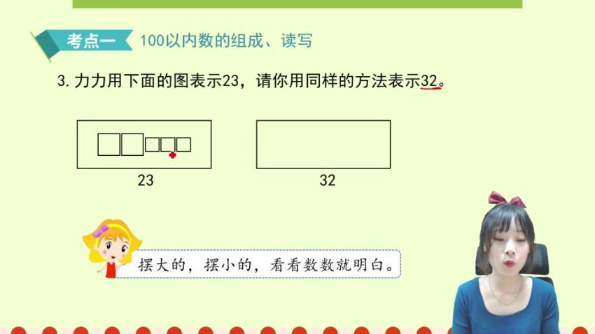 淘知学堂2020春期末冲刺训练营人教数学一年级（下）（960×540视频），百度网盘(2.41G)