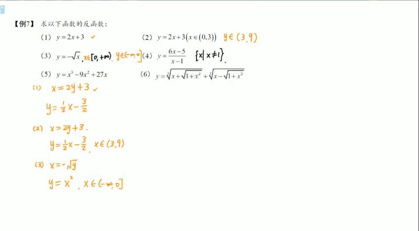 学而思-竞赛数学高联一试班（2017年8讲）刘帅，百度网盘(3.09G)