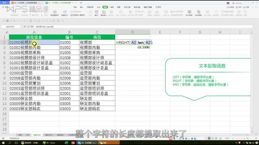 5大工作函数搞定你的表格，百度网盘(855.40M)