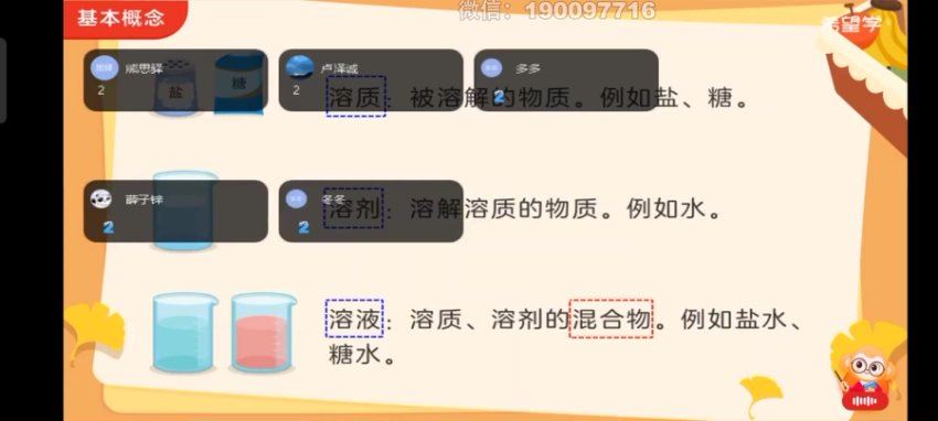学而思：【2023秋下】六年级数学S班 史乐，百度网盘(6.90G)