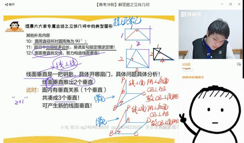 张煜晨2020数学二轮寒假班+春季班《理》，百度网盘(26.64G)