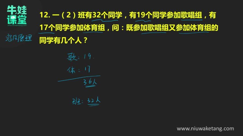 牛娃课堂小学一年级奥数（含配套习题）（10.5G高清视频），百度网盘(10.59G)