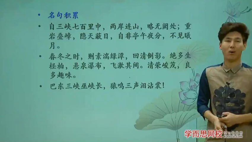 学而思【文常】古代文学（二）：魏晋南北朝课程视频，百度网盘(141.11M)