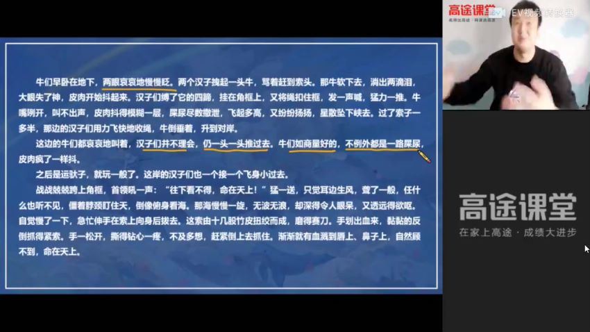 2021初三许天翼语文寒假班（完结）（4.11G高清视频），网盘下载(4.12G)