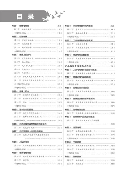 2021《600分考点700分考法 A版》 