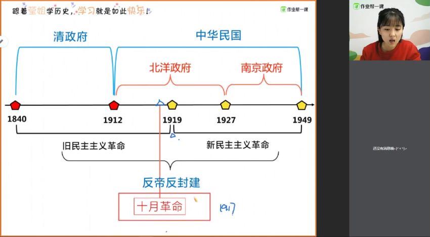 作业帮-高一历史-刘莹莹【秋季班】2019 尖端班，百度网盘(12.96G)