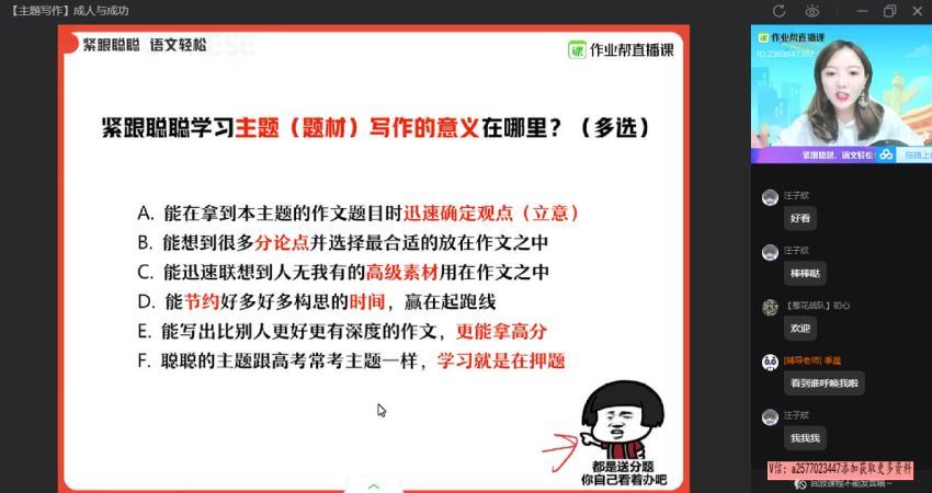 刘聪2020年秋季班高二语文尖端班 (5.87G)