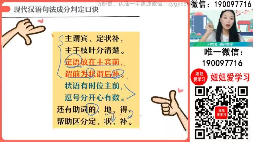 作业帮：【2024寒】高二语文 陈晨 A+，百度网盘(4.18G)