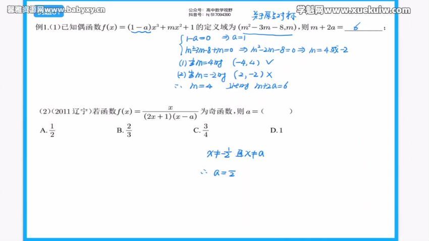 2022年高三数学胡杰系统班（高考），百度网盘(16.31G)