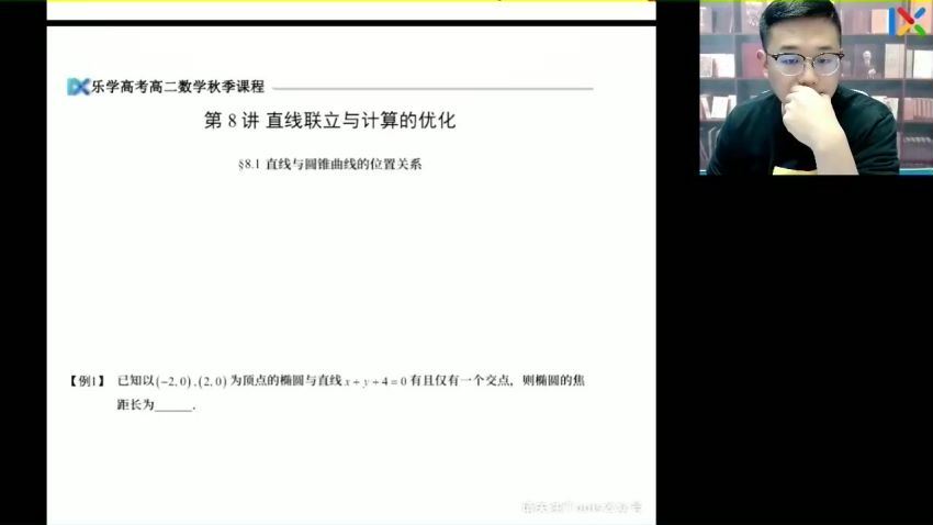 2023高二乐学数学王嘉庆秋季班，百度网盘(5.73G)
