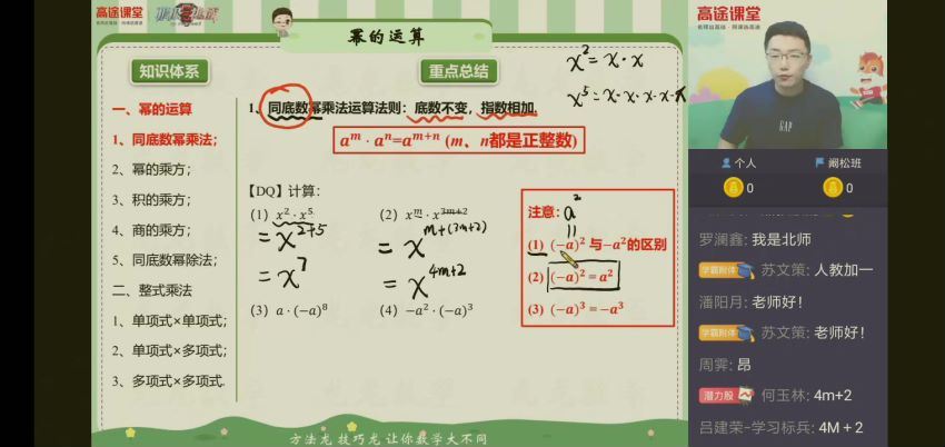 初二数学暑期班-王泽龙 完结，百度网盘(10.55G)