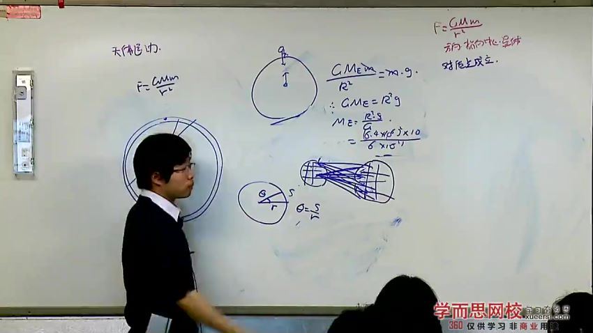 高一物理尖端培养计划班（寒假实录）蔡子星21讲 (2.56G)