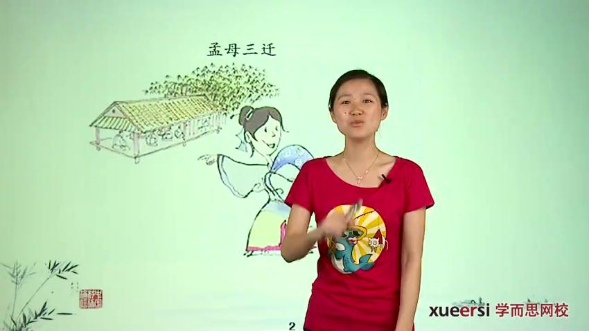 学而思大语文学堂：国学经典孟子（超清视频+讲义打包），百度网盘(1.71G)