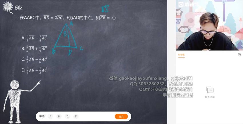 2022猿辅导高三数学徐敏A班秋季班，百度网盘(14.11G)