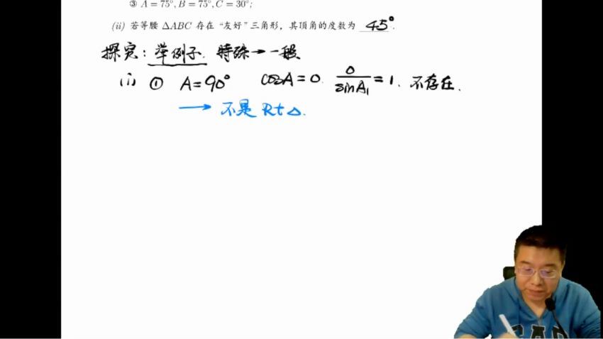 2022高三有道数学郭化楠箐英班寒假班，百度网盘(7.86G)