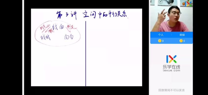 2022高三乐学数学王嘉庆第二阶段，百度网盘(17.51G)