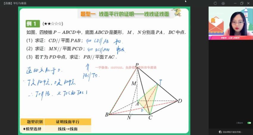 2023高三作业帮数学刘天麒a+班一轮秋季班，百度网盘(8.09G)