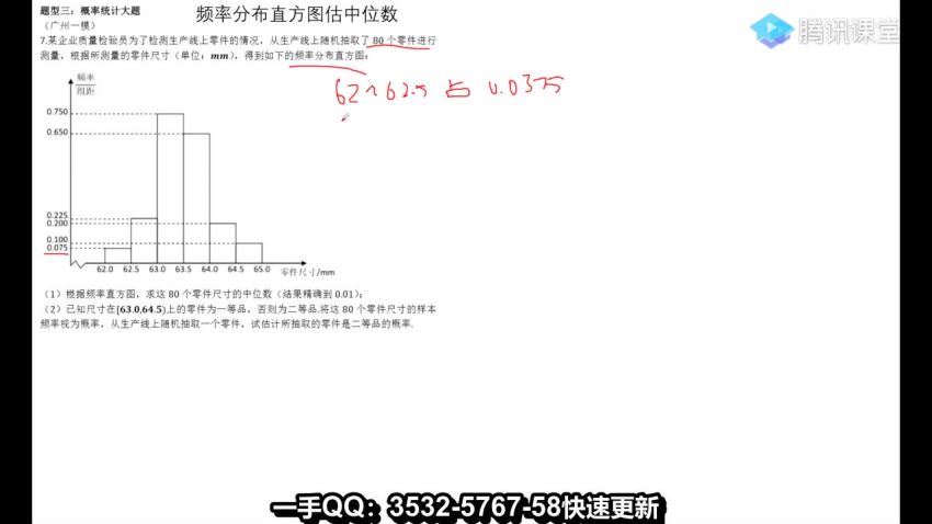 刘勖雯2022高考地理一轮腾讯课堂 (13.21G)