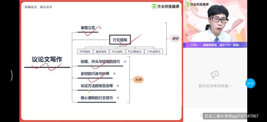 【21届-暑假班】01.语文杨勇，百度网盘(8.88G)