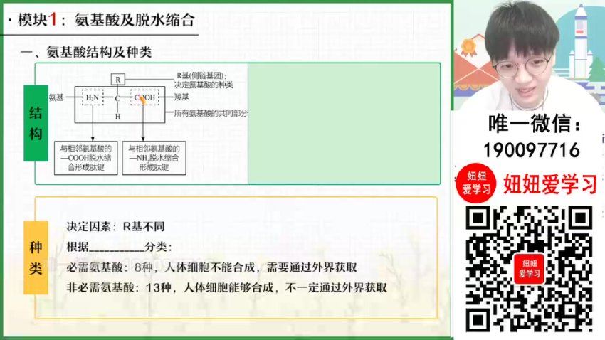 作业帮：【2023秋下】高一生物 邓康尧 A+，百度网盘(7.30G)