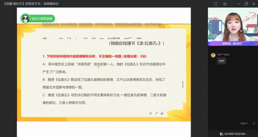 2023高二作业帮语文陈晨和刘聪秋季班（a+)，百度网盘(12.02G)