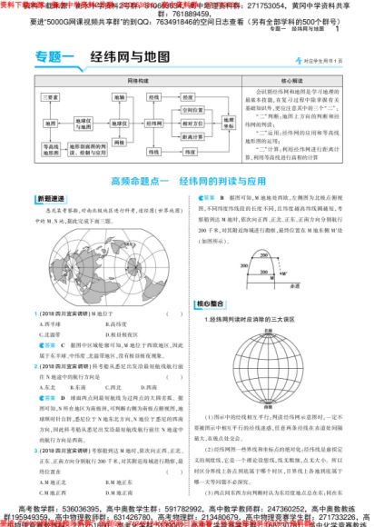 衡水中学2021届一轮复习用书电子版