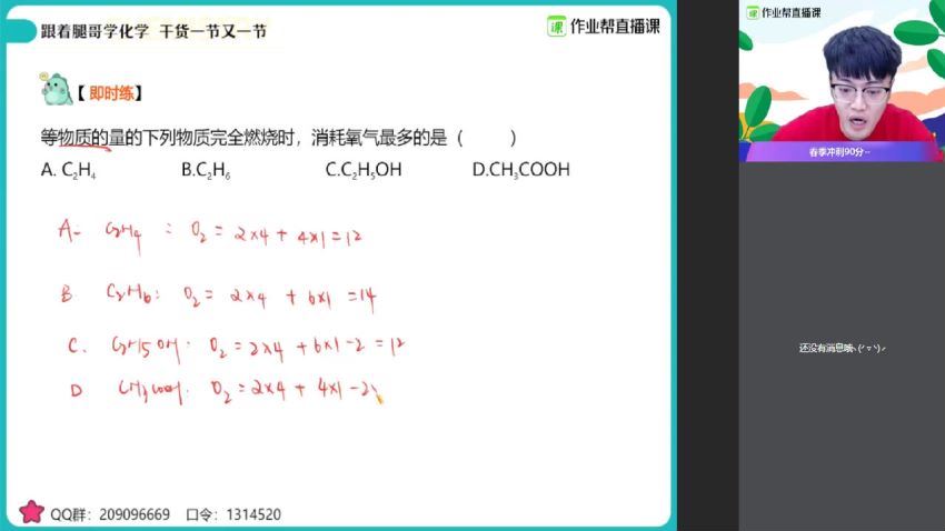 【06-3化学】作业帮-高二化学-于楚衡【寒假班】2020 （选修五），百度网盘(5.19G)