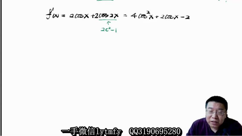 郭化楠2021高考数学二轮有道精品课清北班 (18.41G)