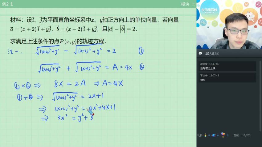 学而思初三数学戴宁直播春季实验班习题练习，百度网盘(3.23G)