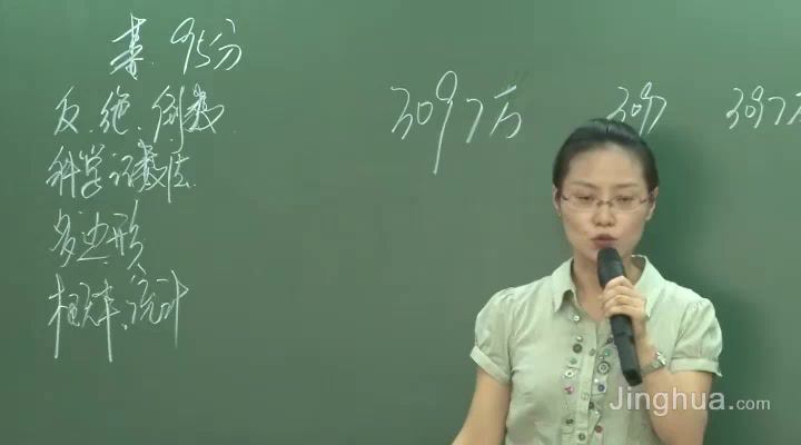 精华初中数学崔莉，百度网盘(33.29G)