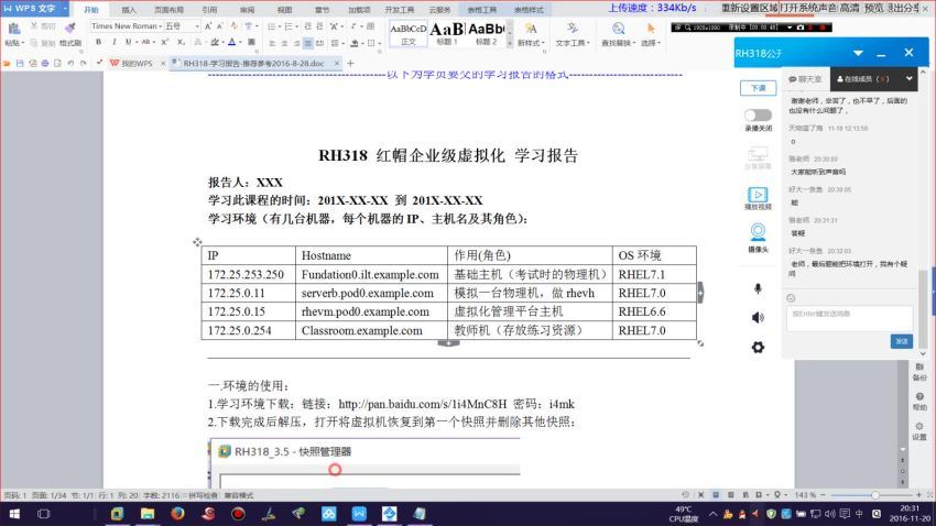 RHCA7认证及Linux云计算架构师（IaaS、SaaS、PaaS），百度网盘(66.62G)