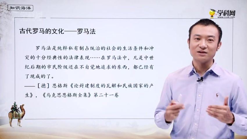 高二历史部编版选择性必修三新教材同步微课-学科网微课堂，百度网盘(2.10G)