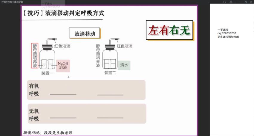 【22届-秋季班】高三生物（苏萧伊），百度网盘(33.83G)